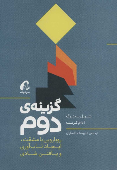 گزینه ی دوم